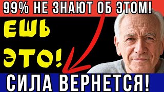 СРОЧНО! ЭТИ ПРОДУКТЫ СПАСУТ ТВОИ МЫШЦЫ – БУДЬ СНОВА СИЛЬНЫМ КАК В МОЛОДОСТИ!