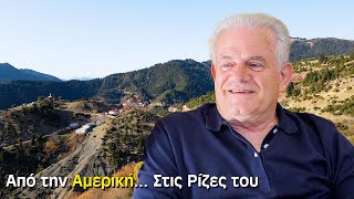 Ξενιτεμένος στην Αμερική, Ευτυχισμένος στην Ελλάδα | Μια Ιστορία που Αγγίζει την Ψυχή