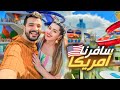 سافرنا لأكبر سفينة بالعالم