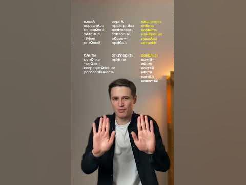 Ударения для ЕГЭ в стиле рэп 😏 Повторишь? #егэ - YouTube