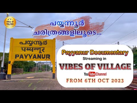 Main Promo Video | Payyanur Documentary | "പയ്യന്നൂർ ചരിത്രങ്ങളിലൂടെ" | Vibes of Village