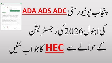 ADA ADS ADC Annual 2026 Registration Punjab University | ADA ADS ADC Degrees Banned | HEC Reply
