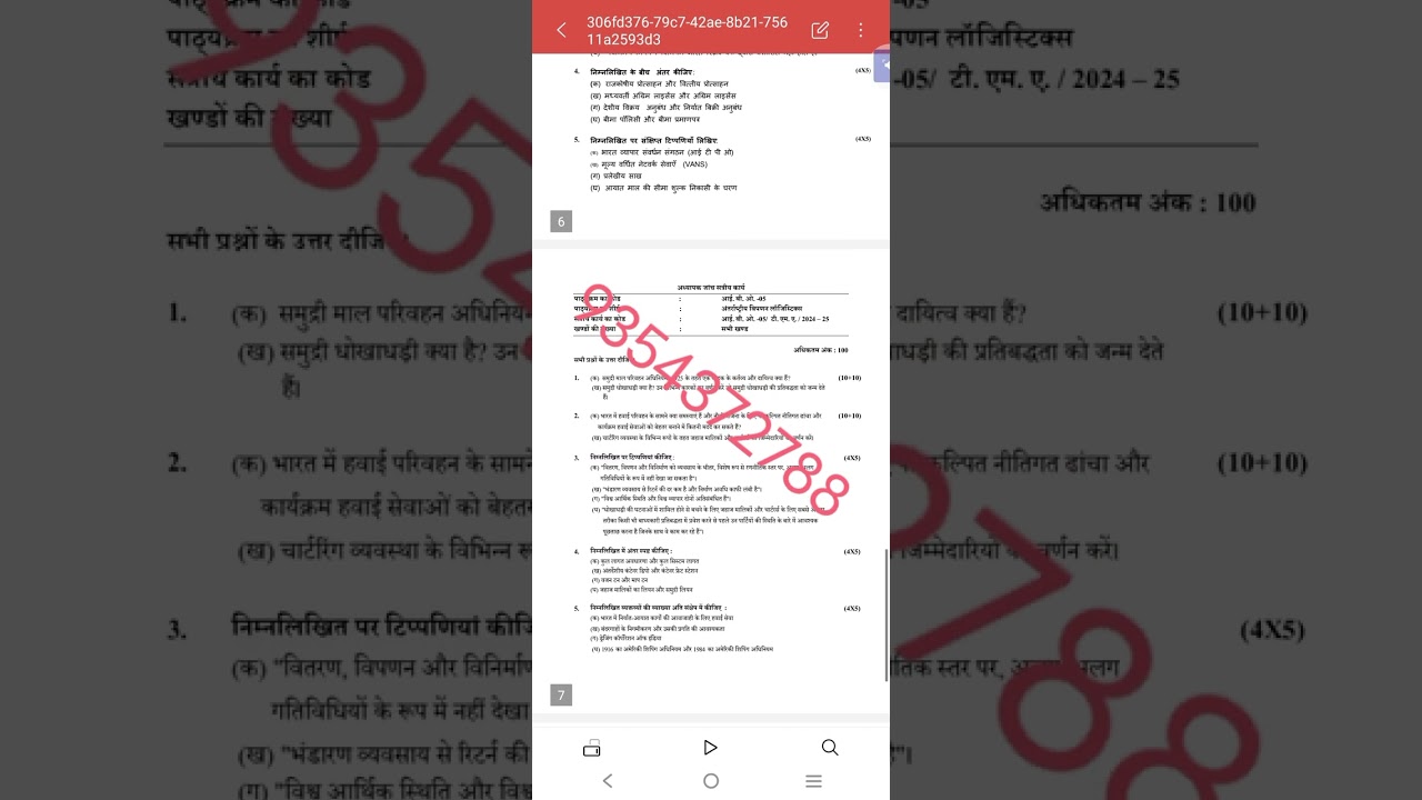 IBO 5 HINDI MEDIUM SOLVED ASSIGNMENT 2024-25 | FOR PDF WHATSAPP ON 9354372788