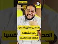 المدير المتزن نفسيا 