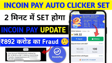 Incoin Pay App New Update Auto Clicker | incoin pay new update | incoin pay app Withdrawal Problem 🔔