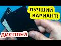 Простая разборка и ЗАМЕНА ДИСПЛЕЯ /Samsung Galaxy A51 A515F