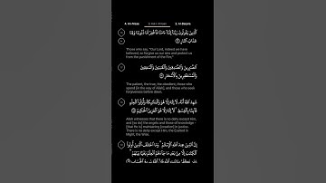 #DailyQuran [03] Surah Aal-i-Imraan [16-17] | Maher Al-Mu'aiqly - سورة آل عمران | ماهر المعيقلي