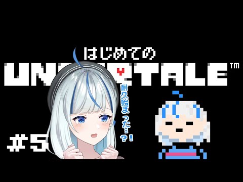 【UNDERTALE】 #5 はじめてのアンテ！メタトンさん、落ち着いてお話しませんか…？？？【#青井水/女性実況/アンダーテール】※ネタバレ注意