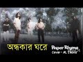 Paper Rhyme - Ondhokar Ghore (nikosh kalo ei adhare) covered by AL Sharia