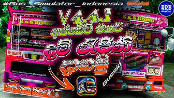Bussid V4.4 Update Dham Rejini Bus Mod | අලුත් අප්ඩේට් එකට දම් රැජිණි බස් මොඩ් එක දාගමු V4.4.1 New  