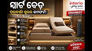 India’s Smartest Bed? | Ergonest by Godrej Interio Full Review- Odia