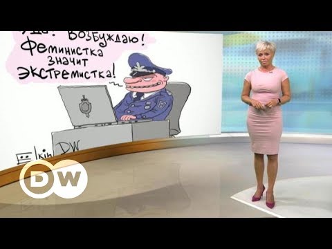 Из активистов в экстремисты, или Как в России сажают за посты в соцсетях – DW Новости (07.09.2018)