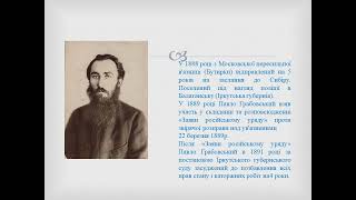 До 160 - річчя Грабовського Павла Арсеновича.