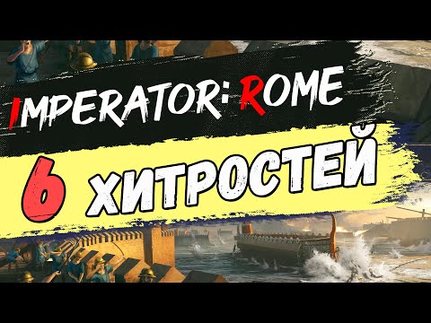 Video: Imperator: Rim Je Velika Nova Velika Strateška Igra Paradoxa