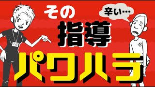 【イヤな先輩】看護業界の嫌な先輩の行動3パターン〜パワハラ行動を取る人には共通の心理があった！〜＃56