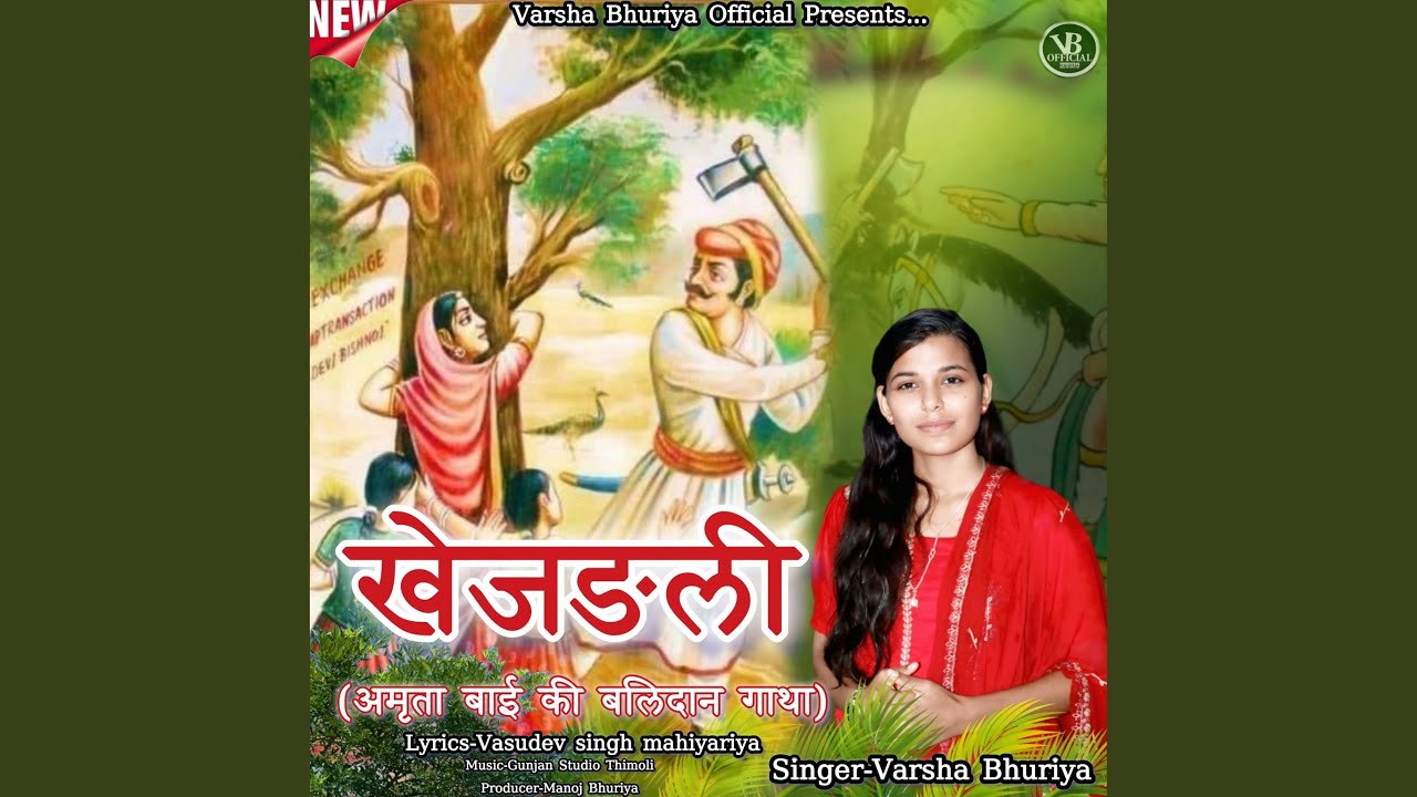 Khejarli (Amrita Bai Ki Balidan Gatha)