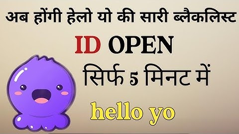 how to open blacklist I