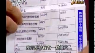 新聞挖挖哇：掀開軍中黑幕！20130722-3