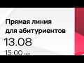 Гарантия поступления | шансы на бюджет | суперстипендия