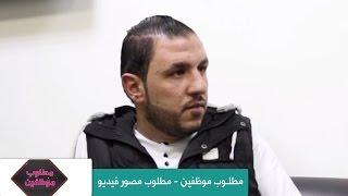 مطلـوب موظفين - مطلوب مصور فيديو