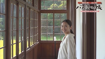 津軽塗が繋ぐ 父娘の物語　映画『バカ塗りの娘』