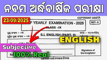 9th Class English Half Yearly Exam Subjective Question Paper 2025। Class 9 Half Yearly Exam English।