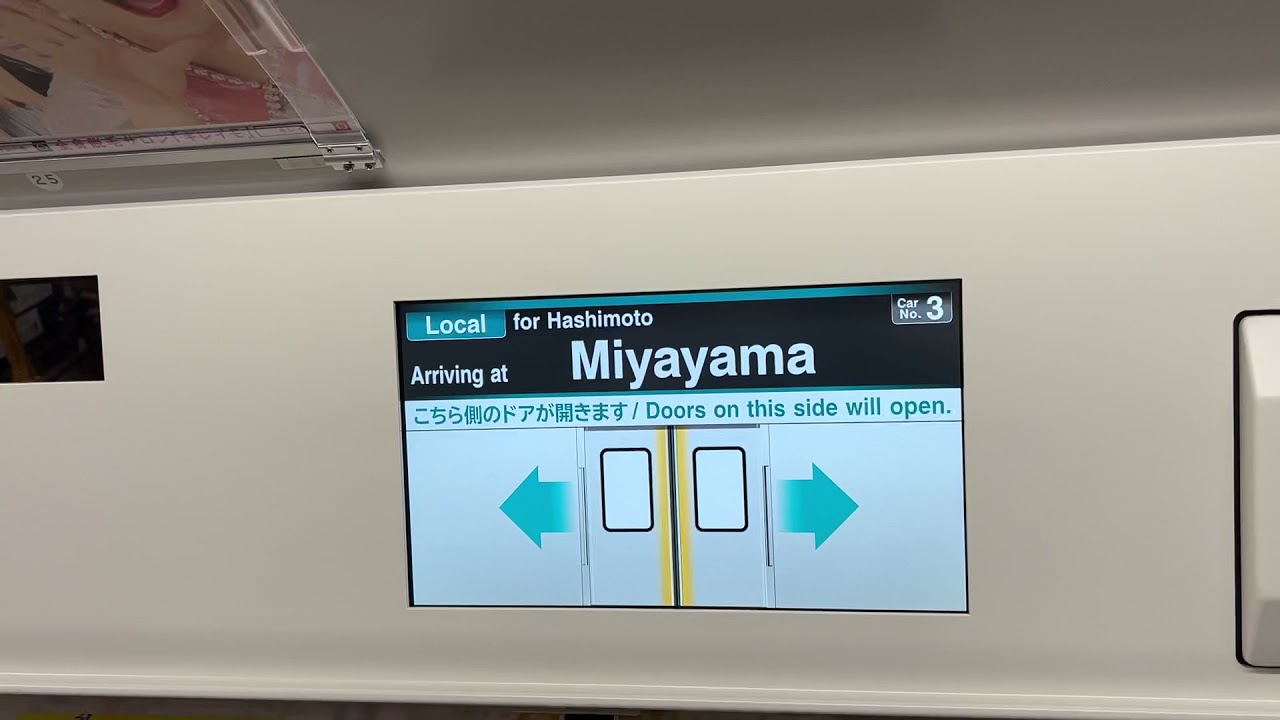 自動ドア開閉‼️】相模線E131系500番台 液晶表示『こちら側のドアが