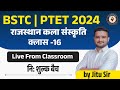 Bstc ptet rajasthan art culture classes 2024  rajasthan gk online class bstc ptet 2024