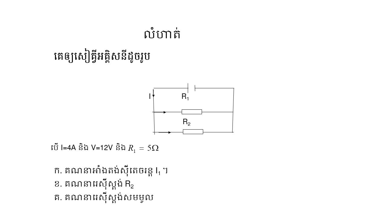 physics grade 9