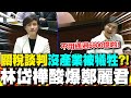 內閣改組