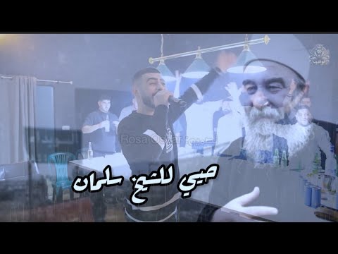 أغنية دولة بني معروف الدروز الشيخ حكمت الهجري الفنان ابو اللبيب
