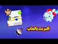 حصلت اكبر هيوج بالماب بنسبة 0 01 Pet Simulator 99 