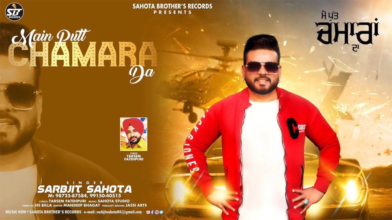 Main Putt Chamara Da  Sarbjit Sahota  Latest Punjabi Song 2022  SB Records