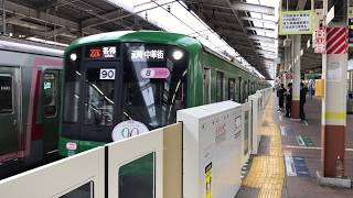 【青ガエルの再来】東急5000系5122F 各駅停車元町・中華街行き 和光市駅発車