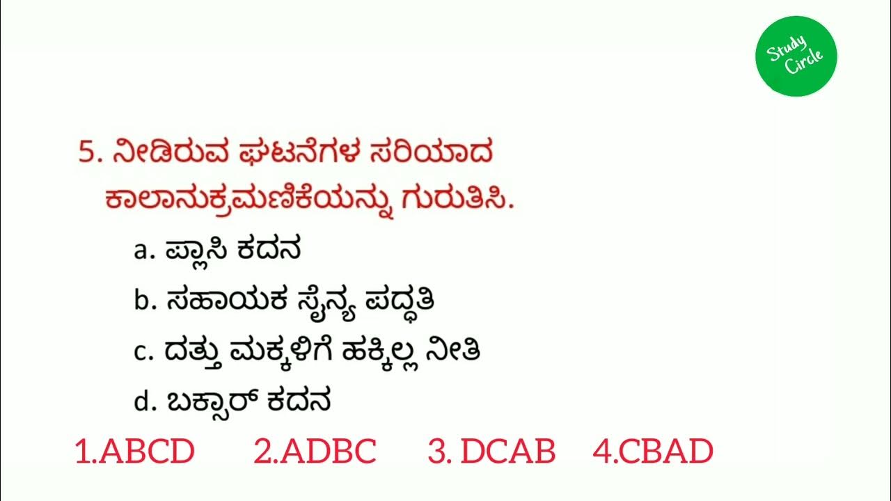 tet social science question and answers kartet social studies mcqs