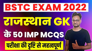 BSTC Online Classes 2022 | Rajasthan GK Model Paper 2022 | BSTC Important Question 2022
