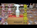 きえーる【環境大善】購入品紹介と飼い主の味見、口内炎の仔猫クロに使用。　　クロと花野子の口内炎、モモの便秘解消効果に期待出来る？【猫多頭飼いの日常】ミケmikeみっちゃん