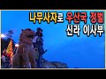 KBS 역사스페셜 – 동해의 수호신 신라장군 이사부 / KBS 2010.4.3. 방송