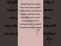 دارشتن لسەر پیسبوونی ژینگە سورانی