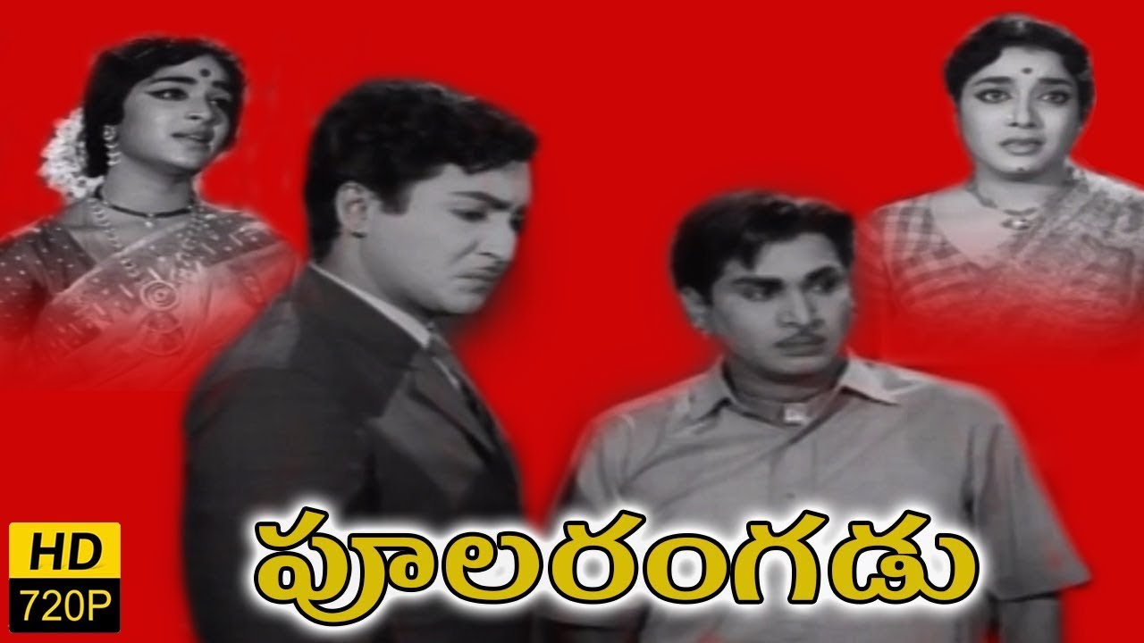 Poolarangadu Telugu Full Length Movie  ANR Sobhan Babu Jamuna Vijaya Nirmala