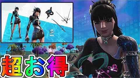 サファイア技リクエストフォートナイト