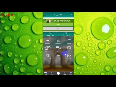 اصدار الايبان وشهادة الرصيد عبر تطبيق البنك الاهلي