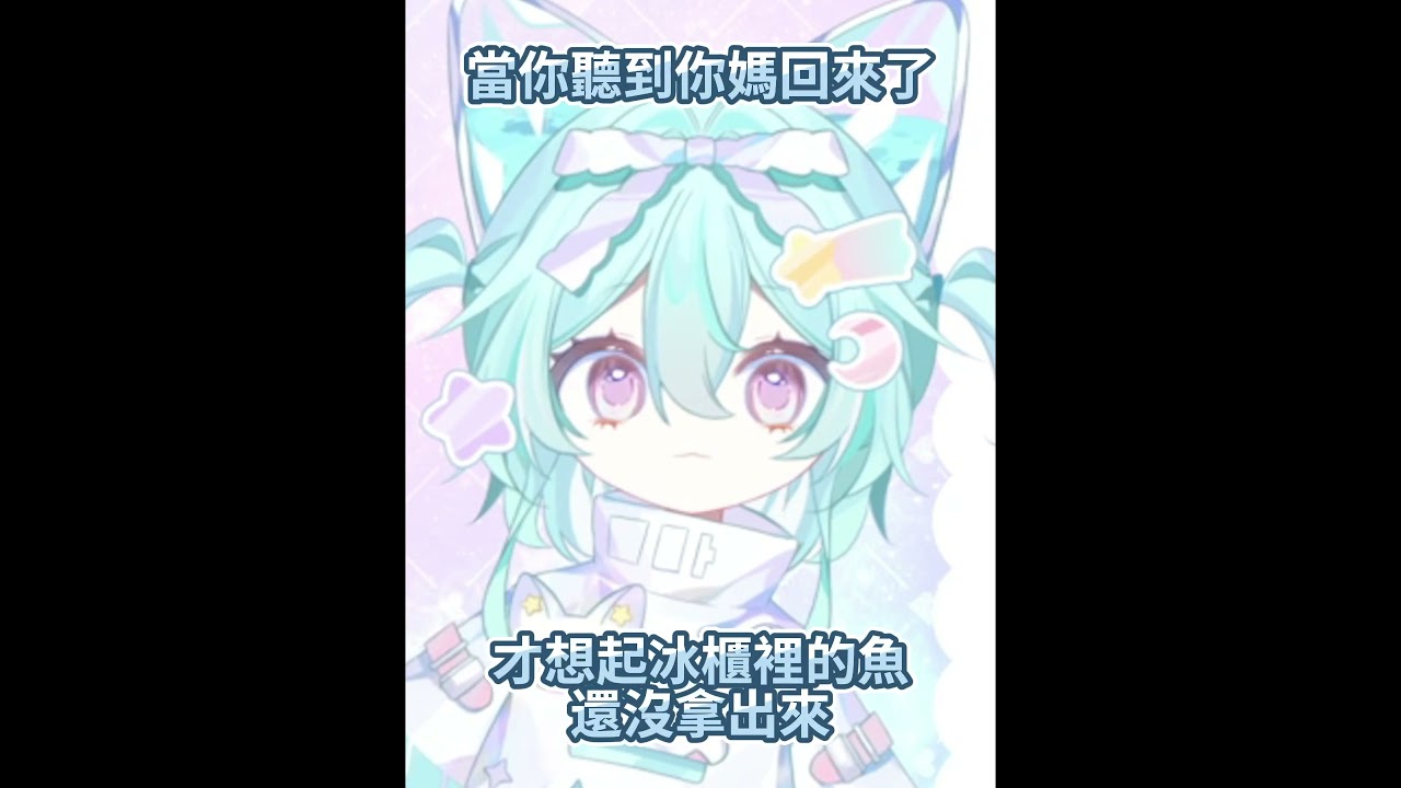 媽咪：藤條伺候！！！ | MYViki