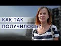 НАТАЛЬЯ И ГЕНА КАК ТАК ПОЛУЧИЛОСЬ? ОТВЕТЫ НА ВОПРОСЫ/ СЛОВО ПАЦАНА/ ВАСЯ НА СЕНЕ/ АБРАКАДАБРА