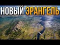 PUBG MOBILE СТРИМ | НОВЫЙ ЭРАНГЕЛЬ | НОВАЯ ЭРА | СТРИМ PUBG MOBILE | ERANGEL 2.0 | ПРЯМОЙ ЭФИР PUBG