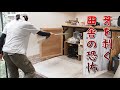 【40代無職バツイチ家を買う#77】ヘビーな出来事にテンパる田舎暮らし