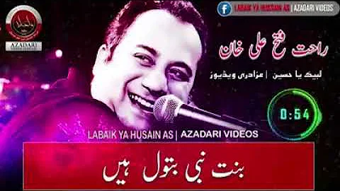 Izzat Khuda ki Fatima sa | Rahat Fateh Ali Khan
