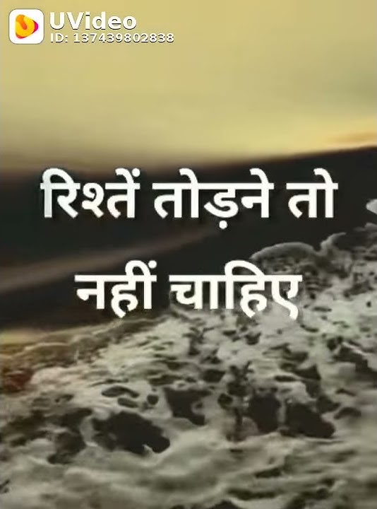 rishte todne to nahi chahiye status | lekin jaha kadar na ho | waha nibhane bhi nhi chahiye |