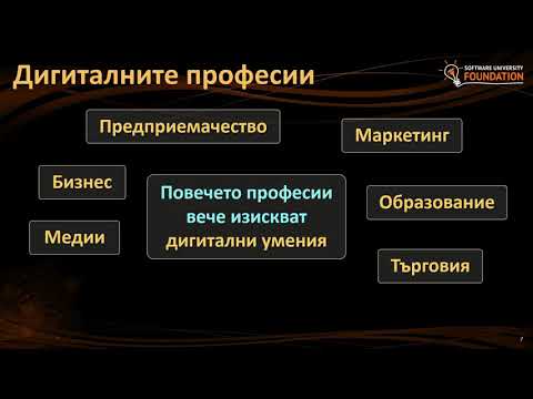 Видео: Професии на бъдещето: работник срещу нанотехнолог