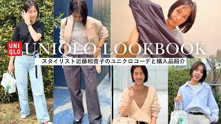 Outfit Ideas Stylist Kazuko Kondos Top 4 Uniqlo Items She Actually Bought Five Days Worth Of...